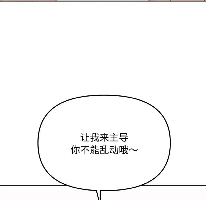 第20话-她才不是我姊姊/秘密姐弟-MOTGINI（第6张）