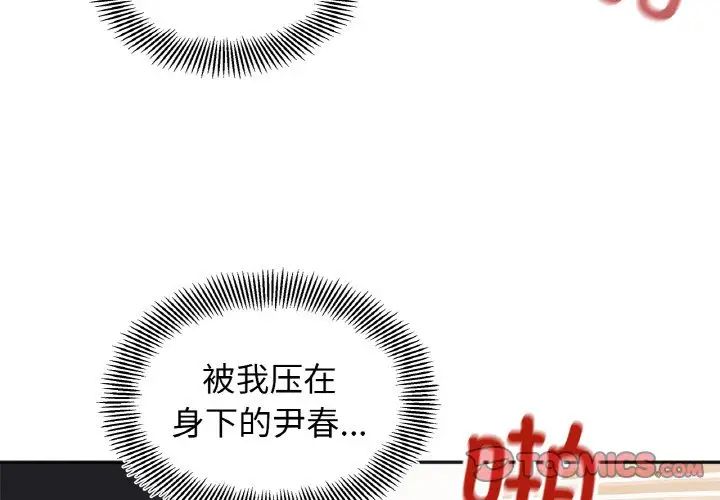 第21话-她才不是我姊姊/秘密姐弟-MOTGINI（第3张）
