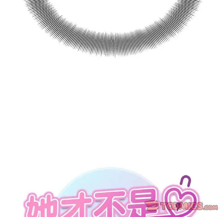 第21话-她才不是我姊姊/秘密姐弟-MOTGINI（第9张）