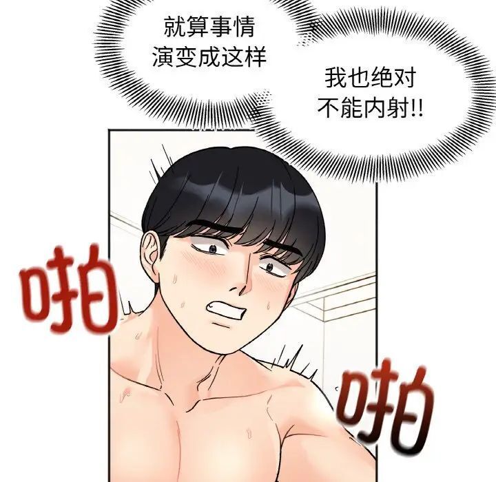 第21话-她才不是我姊姊/秘密姐弟-MOTGINI（第13张）
