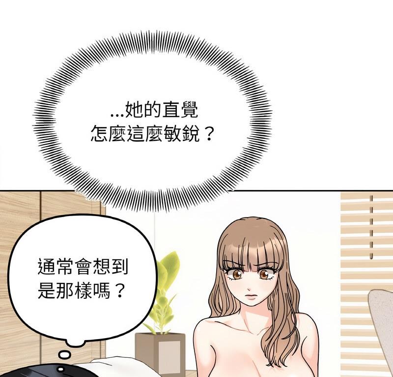 第22话-她才不是我姊姊/秘密姐弟-MOTGINI（第5张）