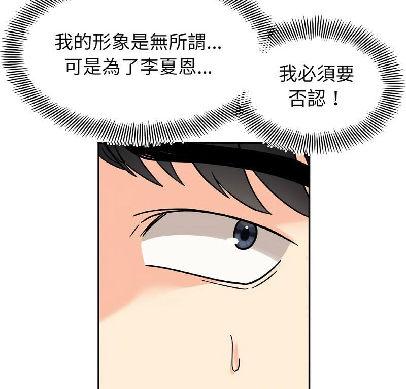 第22话-她才不是我姊姊/秘密姐弟-MOTGINI（第7张）