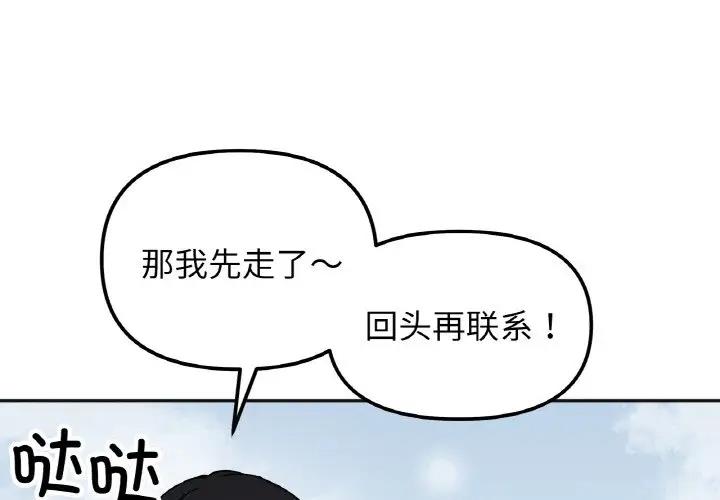 第23话-她才不是我姊姊/秘密姐弟-MOTGINI（第1张）