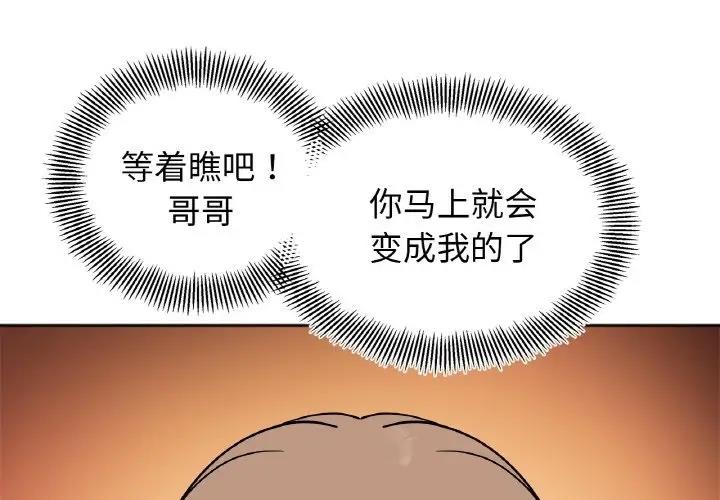 第23话-她才不是我姊姊/秘密姐弟-MOTGINI（第4张）