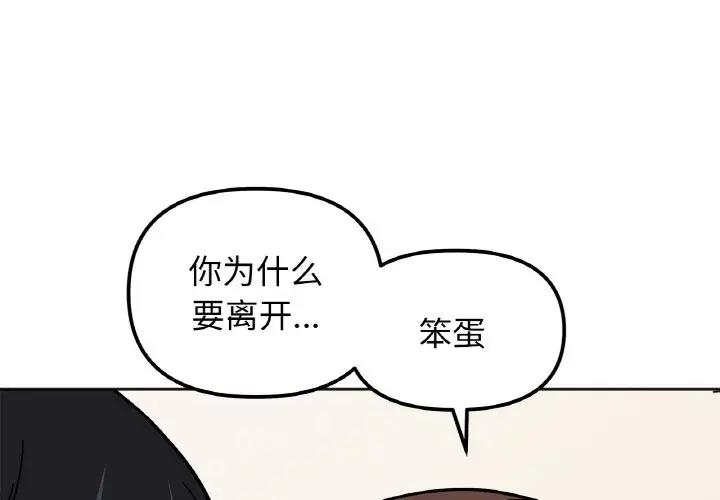 第24话-她才不是我姊姊/秘密姐弟-MOTGINI（第1张）