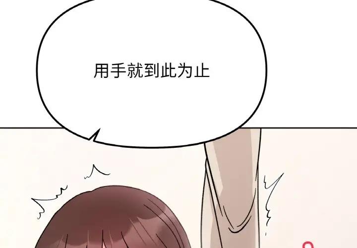 第25话-她才不是我姊姊/秘密姐弟-MOTGINI（第4张）