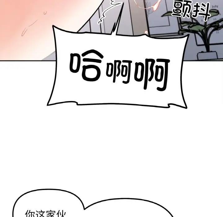 第25话-她才不是我姊姊/秘密姐弟-MOTGINI（第7张）
