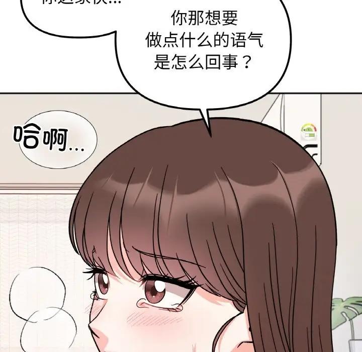 第25话-她才不是我姊姊/秘密姐弟-MOTGINI（第8张）