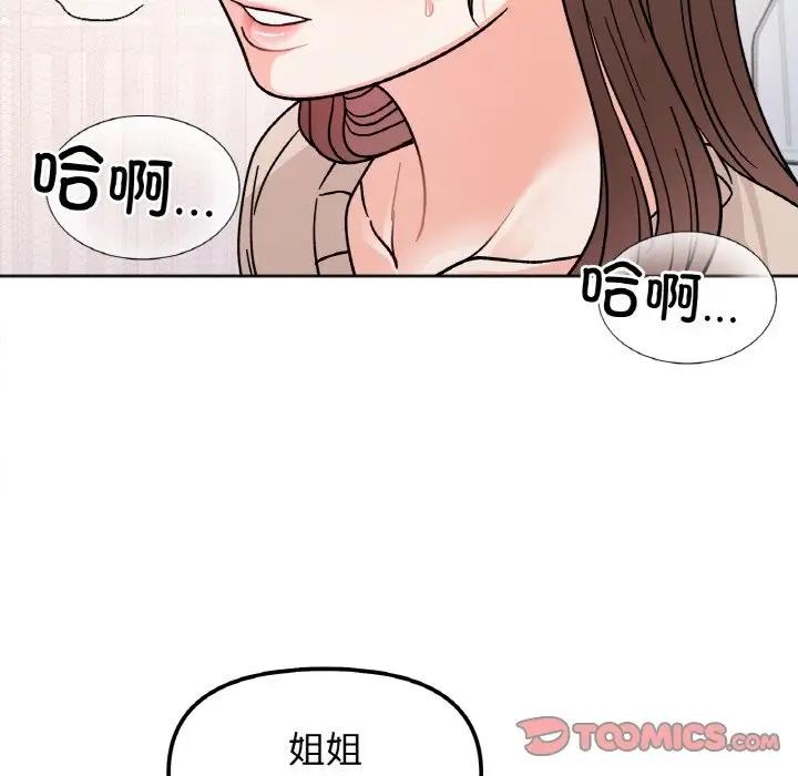 第25话-她才不是我姊姊/秘密姐弟-MOTGINI（第9张）