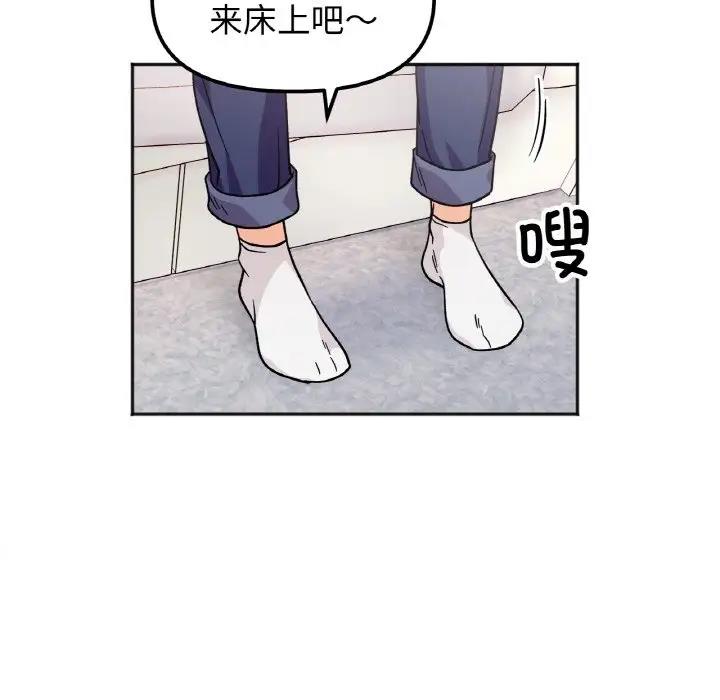 第25话-她才不是我姊姊/秘密姐弟-MOTGINI（第10张）