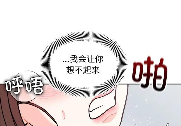 第27话-她才不是我姊姊/秘密姐弟-MOTGINI（第1张）