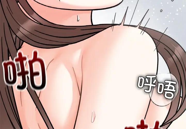 第27话-她才不是我姊姊/秘密姐弟-MOTGINI（第2张）