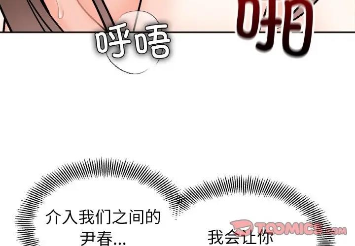 第27话-她才不是我姊姊/秘密姐弟-MOTGINI（第3张）
