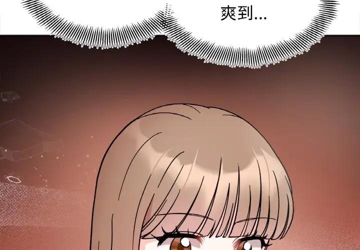 第27话-她才不是我姊姊/秘密姐弟-MOTGINI（第4张）
