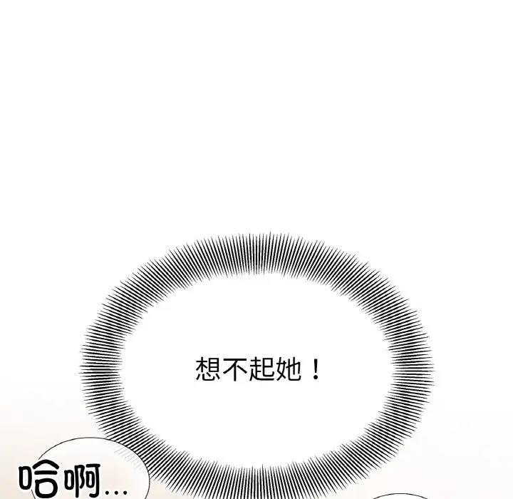 第27话-她才不是我姊姊/秘密姐弟-MOTGINI（第7张）