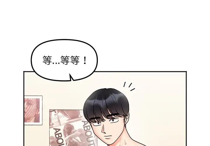 第28话-她才不是我姊姊/秘密姐弟-MOTGINI（第1张）