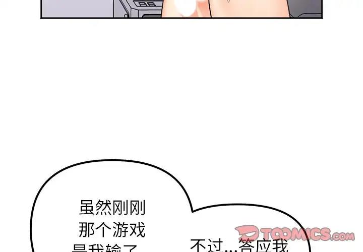 第28话-她才不是我姊姊/秘密姐弟-MOTGINI（第3张）