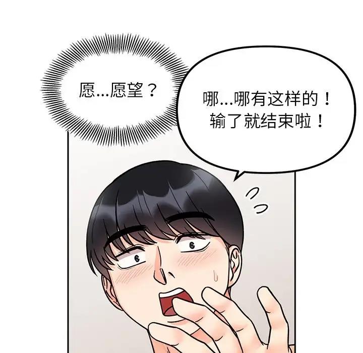 第28话-她才不是我姊姊/秘密姐弟-MOTGINI（第6张）