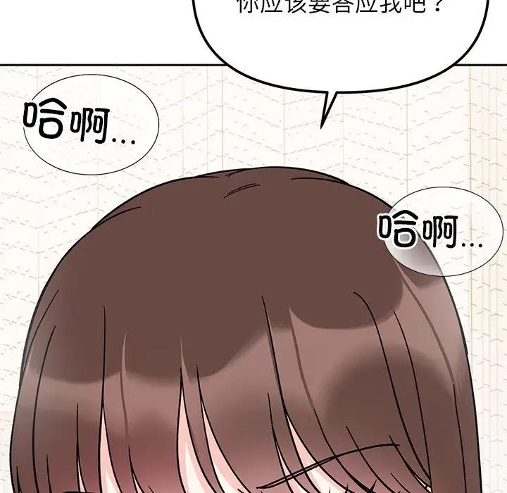 第28话-她才不是我姊姊/秘密姐弟-MOTGINI（第8张）