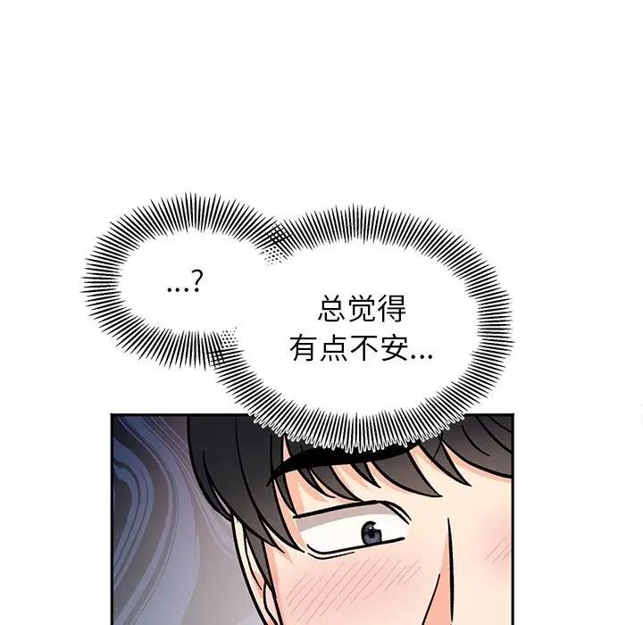 第28话-她才不是我姊姊/秘密姐弟-MOTGINI（第11张）