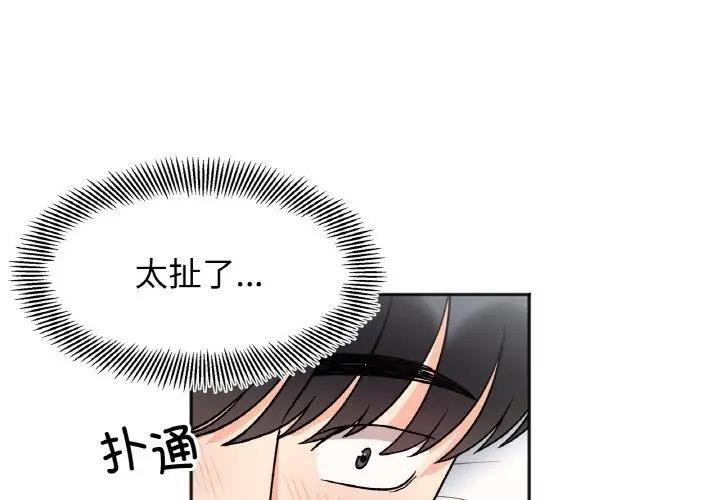 第29话-她才不是我姊姊/秘密姐弟-MOTGINI（第1张）