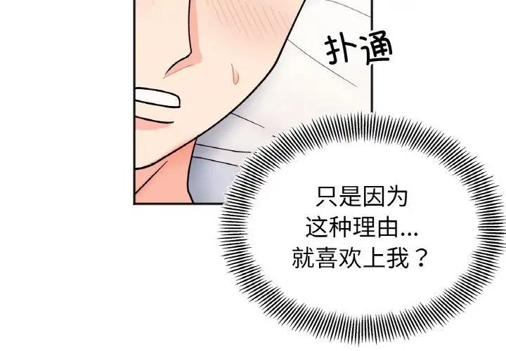 第29话-她才不是我姊姊/秘密姐弟-MOTGINI（第2张）