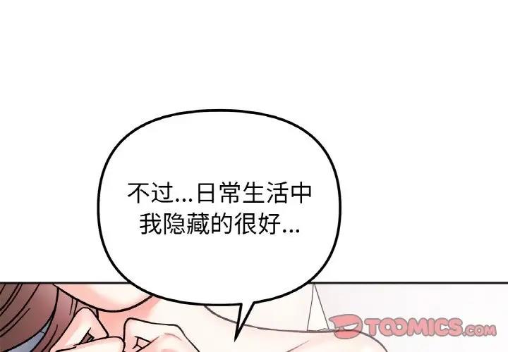 第29话-她才不是我姊姊/秘密姐弟-MOTGINI（第3张）