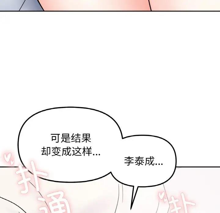第29话-她才不是我姊姊/秘密姐弟-MOTGINI（第6张）