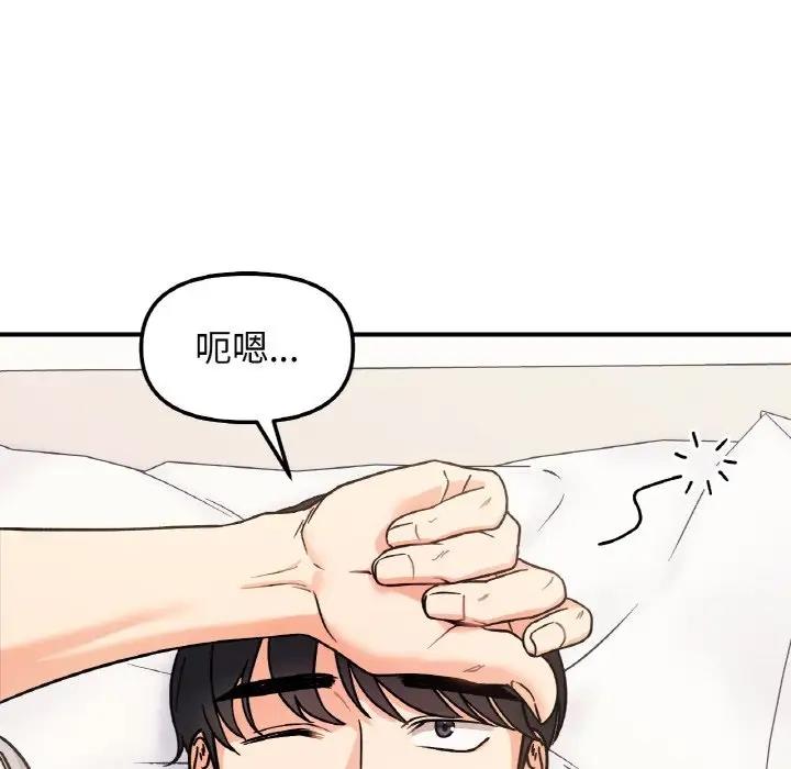 第31话-她才不是我姊姊/秘密姐弟-MOTGINI（第5张）