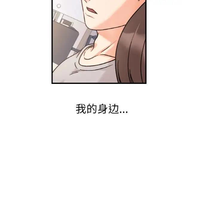 第31话-她才不是我姊姊/秘密姐弟-MOTGINI（第8张）