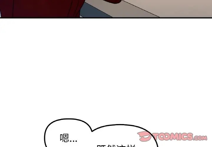 第33话-她才不是我姊姊/秘密姐弟-MOTGINI（第3张）
