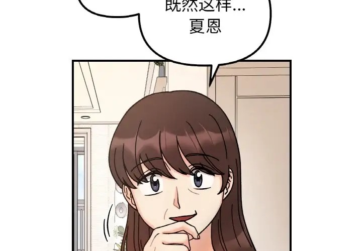第33话-她才不是我姊姊/秘密姐弟-MOTGINI（第4张）
