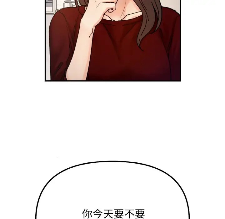 第33话-她才不是我姊姊/秘密姐弟-MOTGINI（第5张）