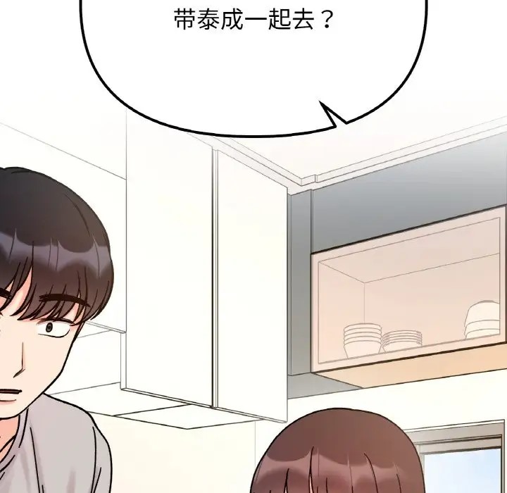 第33话-她才不是我姊姊/秘密姐弟-MOTGINI（第6张）