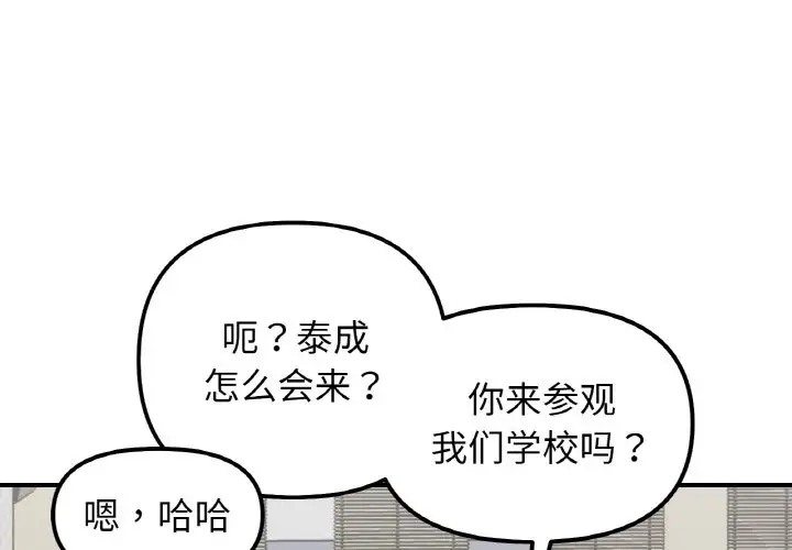 第34话-她才不是我姊姊/秘密姐弟-MOTGINI（第1张）