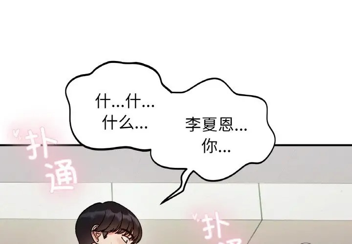 第35话-她才不是我姊姊/秘密姐弟-MOTGINI（第1张）