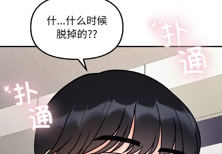 第35话-她才不是我姊姊/秘密姐弟-MOTGINI（第4张）
