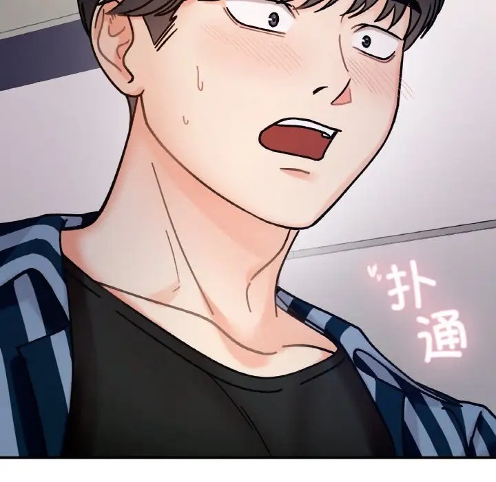 第35话-她才不是我姊姊/秘密姐弟-MOTGINI（第5张）