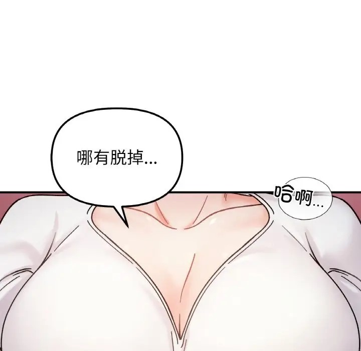 第35话-她才不是我姊姊/秘密姐弟-MOTGINI（第6张）