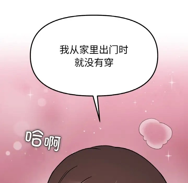 第35话-她才不是我姊姊/秘密姐弟-MOTGINI（第8张）