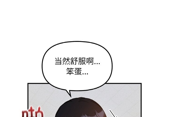 第36话-她才不是我姊姊/秘密姐弟-MOTGINI（第1张）
