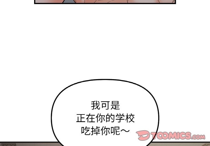 第36话-她才不是我姊姊/秘密姐弟-MOTGINI（第3张）