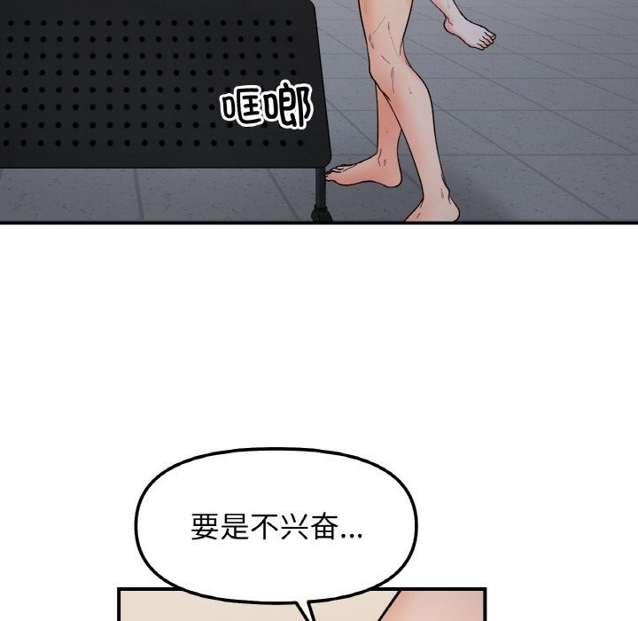 第36话-她才不是我姊姊/秘密姐弟-MOTGINI（第5张）