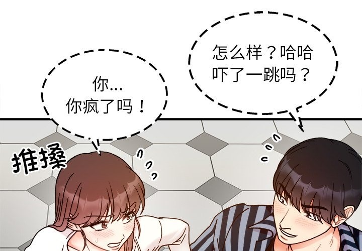 第37话-她才不是我姊姊/秘密姐弟-MOTGINI（第1张）