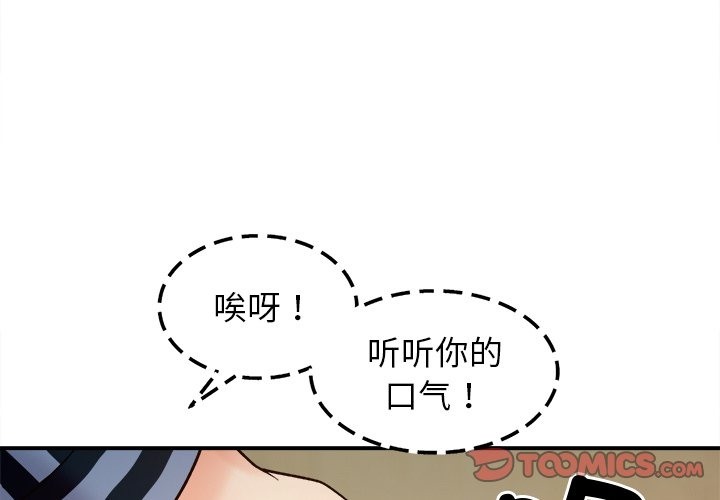 第37话-她才不是我姊姊/秘密姐弟-MOTGINI（第3张）