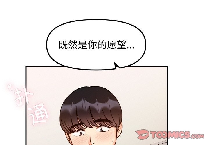 第39话-她才不是我姊姊/秘密姐弟-MOTGINI（第3张）