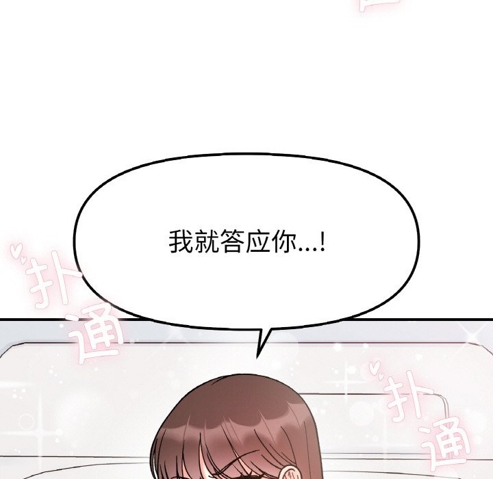 第39话-她才不是我姊姊/秘密姐弟-MOTGINI（第5张）