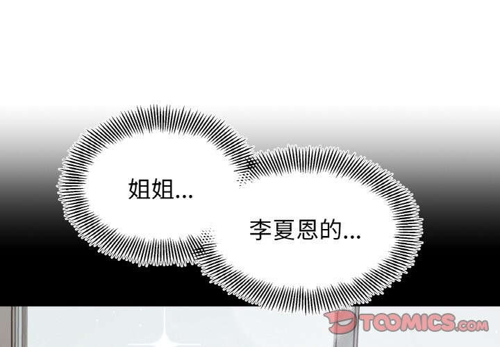 第40话-她才不是我姊姊/秘密姐弟-MOTGINI（第3张）