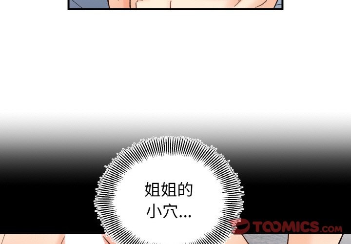 第41话-她才不是我姊姊/秘密姐弟-MOTGINI（第3张）