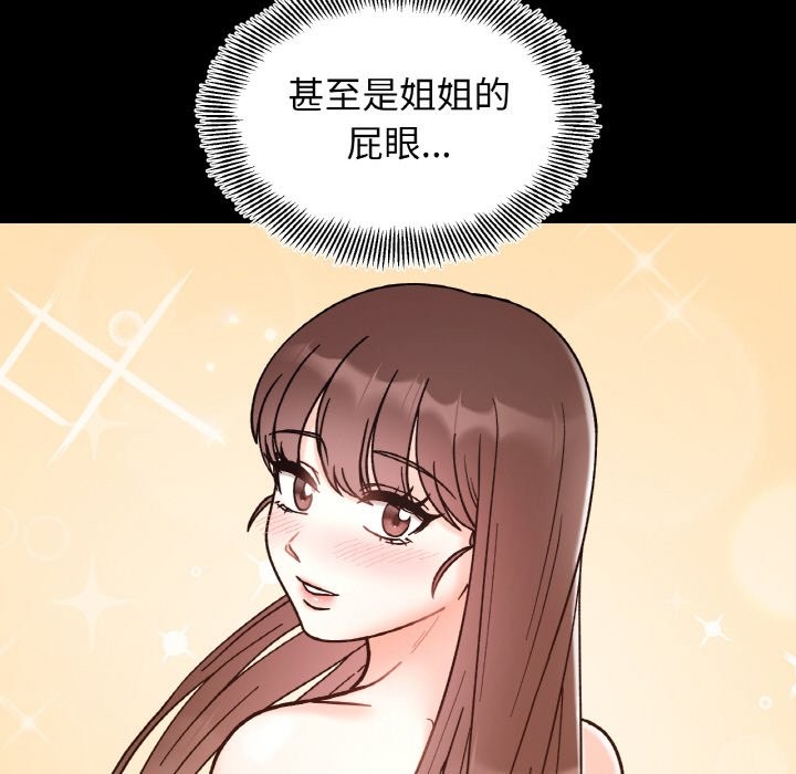 第41话-她才不是我姊姊/秘密姐弟-MOTGINI（第8张）